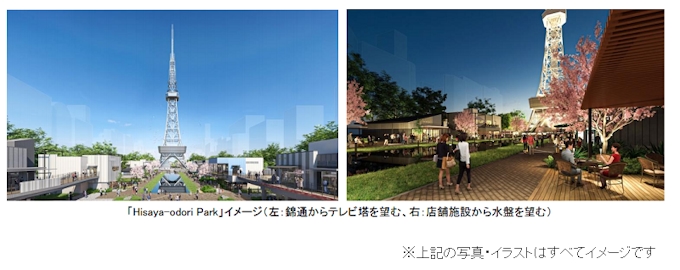 三井不動産 名古屋市の久屋大通公園に公園と店舗が一体になった Hisaya Odori Park をオープン 日本経済新聞