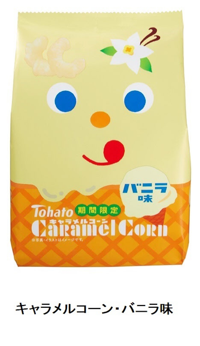 東ハト キャラメルコーン バニラ味 を期間限定発売 日本経済新聞