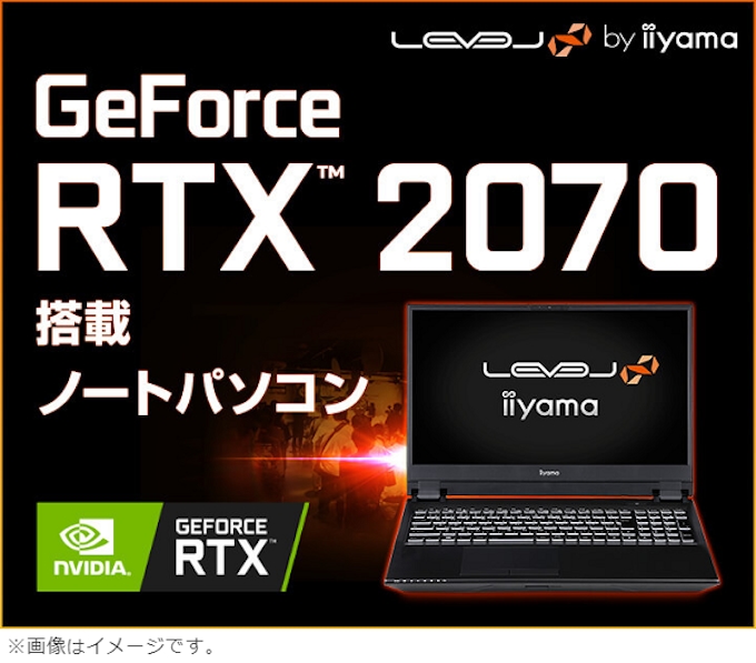 ユニットコム Iiyama Pc Level レベル インフィニティ より15型ゲーミングノートパソコンを発売 日本経済新聞