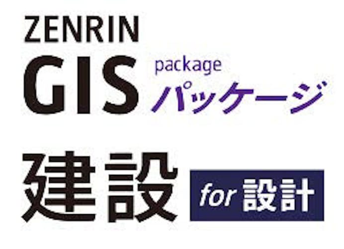 ゼンリン Dxf形式の地図がダウンロードできる配信サービス Zenrin Gis パッケージ 建設for設計 を発売 日本経済新聞