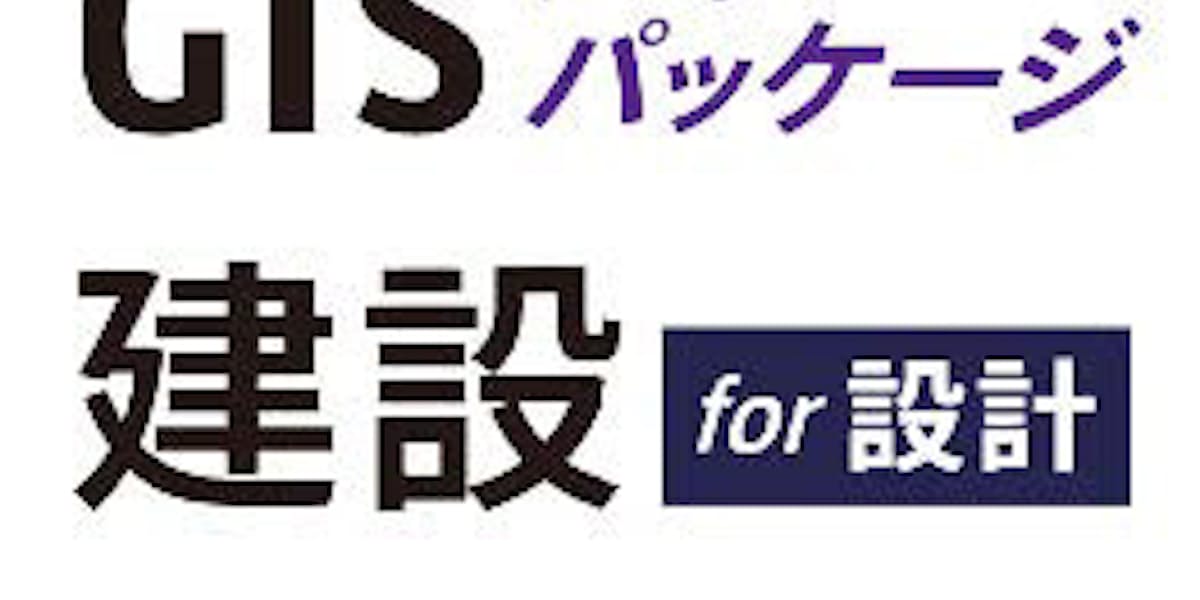 ゼンリン Dxf形式の地図がダウンロードできる配信サービス Zenrin Gis パッケージ 建設for設計 を発売 日本経済新聞