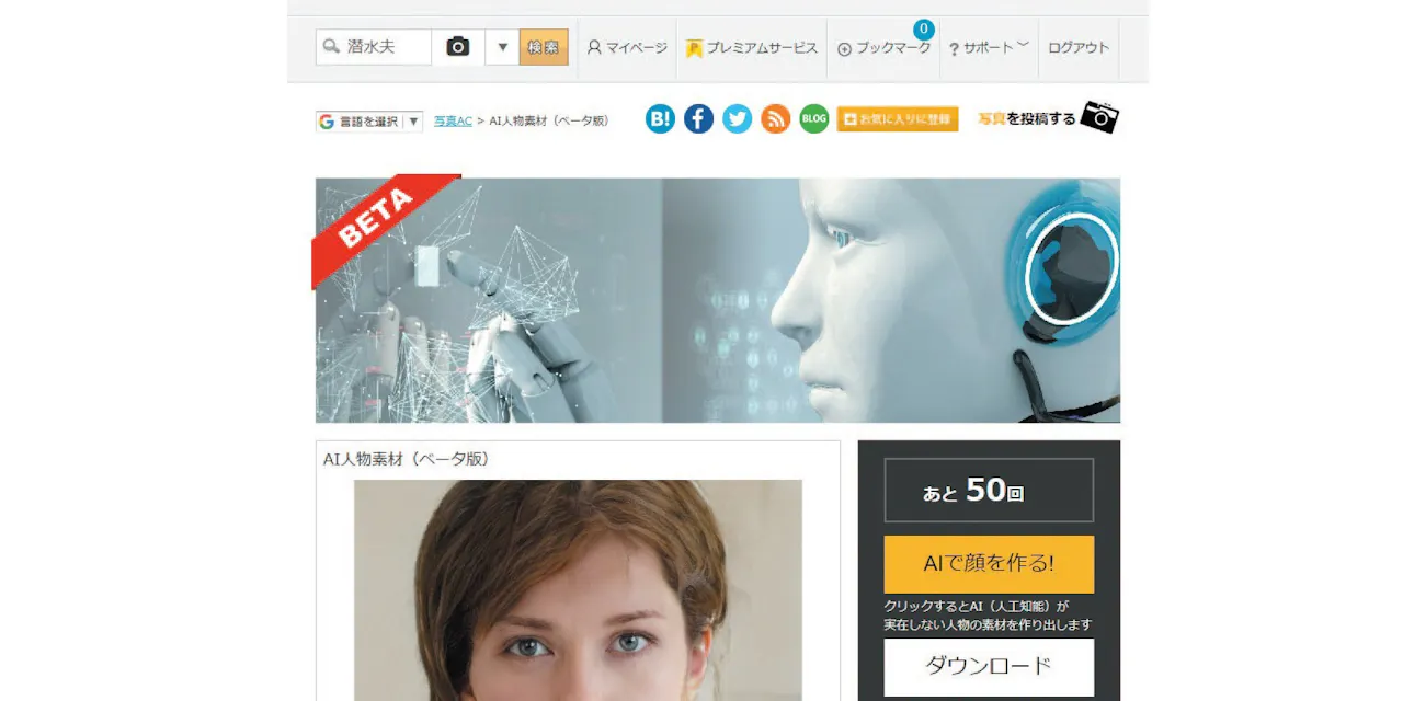 どれが本物 Aiが生むリアルな 顔 のフリー素材 Nikkei Style どれが本物 Aiが生むリアルな 顔 のフリー素材 Nikkei Style