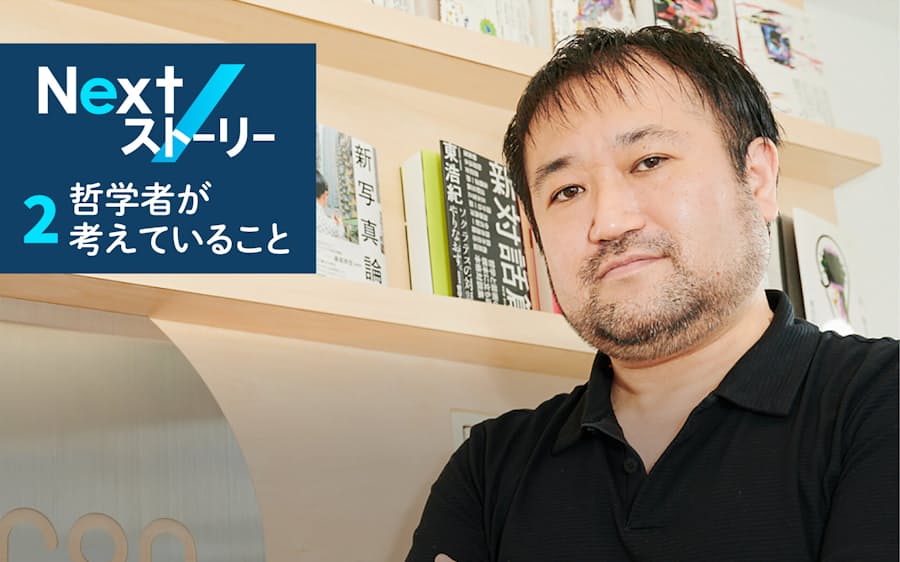 予告 思想界のスーパースター の頭の中 日本経済新聞