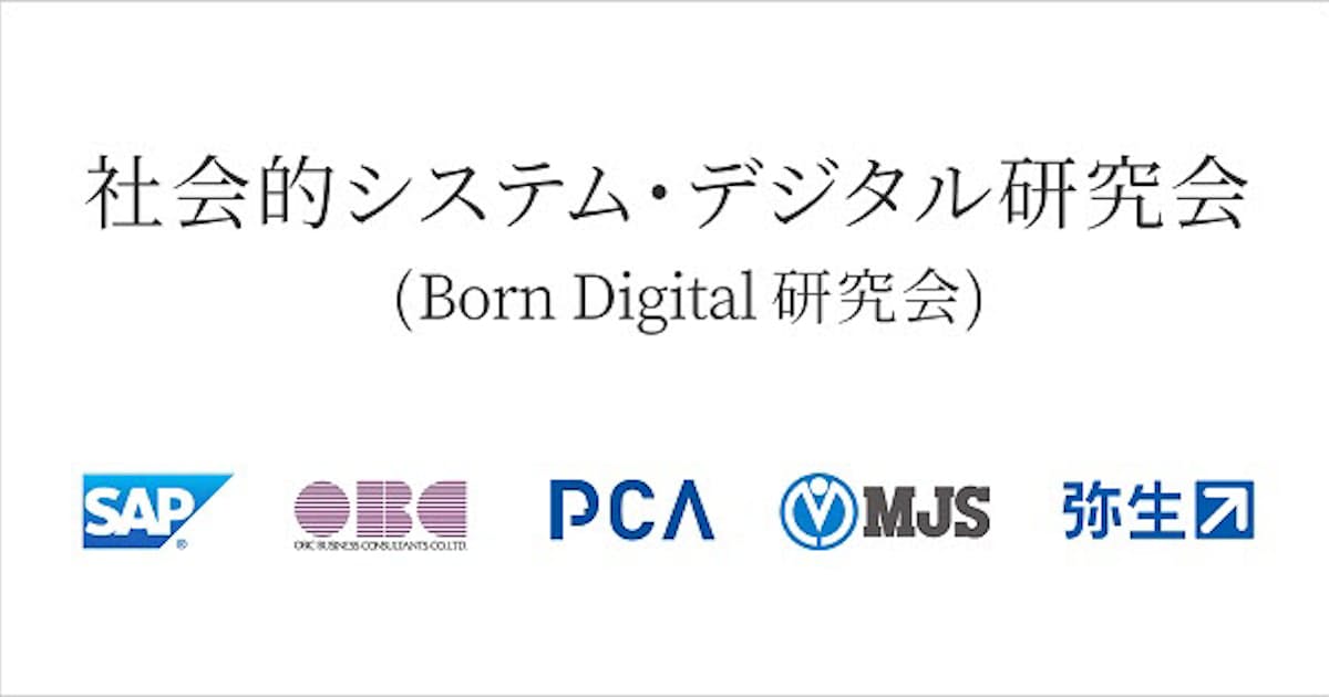 日本経済新聞