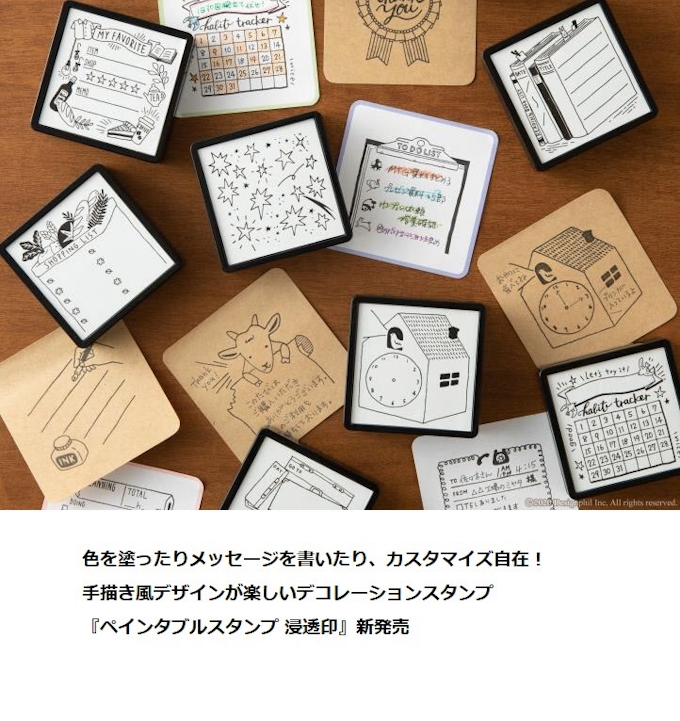 デザインフィル ノートなどをアレンジできる ペインタブルスタンプ 浸透印 を発売 日本経済新聞