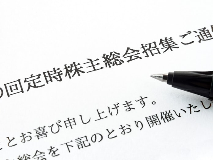 それなら株は手放す 総会土産廃止の思わぬ波紋 日本経済新聞 それなら株は手放す 総会土産廃止の思わぬ波紋 日本経済新聞