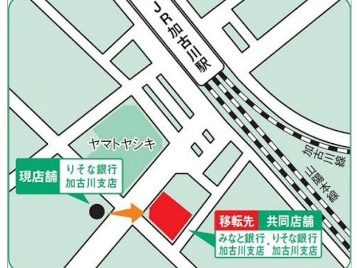 りそな銀行とみなと銀行 りそな銀行加古川支店とみなと銀行加古川支店でグループ共同店舗運営を開始 日本経済新聞 りそな銀行とみなと銀行 りそな銀行加古川支店とみなと銀行加古川支店でグループ共同店舗運営を開始 日本経済新聞