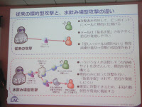 日本企業狙うサイバー攻撃 水飲み型 に要注意 日本経済新聞