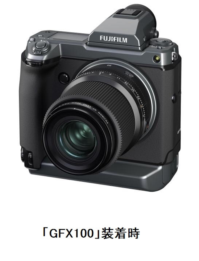 富士フイルム ミラーレスデジタルカメラ Gfxシリーズ 用交換レンズで単焦点広角レンズを発売 日本経済新聞 富士フイルム ミラーレスデジタルカメラ Gfxシリーズ 用交換レンズで単焦点広角レンズを発売 日本経済新聞