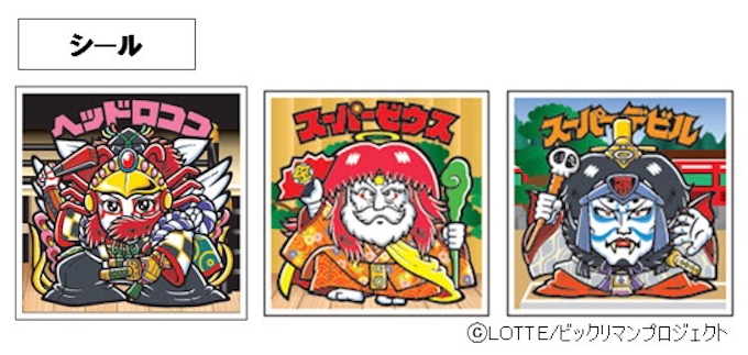 ロッテ 歌舞伎 と ビックリマン のコラボ製品 ビックリマン歌舞伎チョコ を東日本 静岡含む で先行発売 日本経済新聞