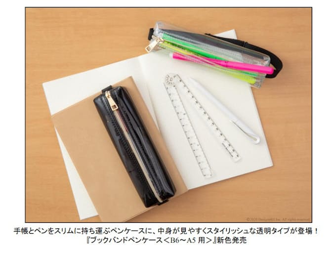 デザインフィル プロダクトブランド ミドリ から ブックバンドペンケース B6 A5用 の新色を発売 日本経済新聞 デザインフィル プロダクトブランド ミドリ から ブックバンドペンケース B6 A5用 の新色を発売 日本経済新聞