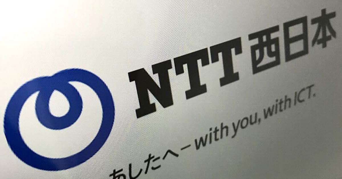 ntt 西日本 西日本 ntt
