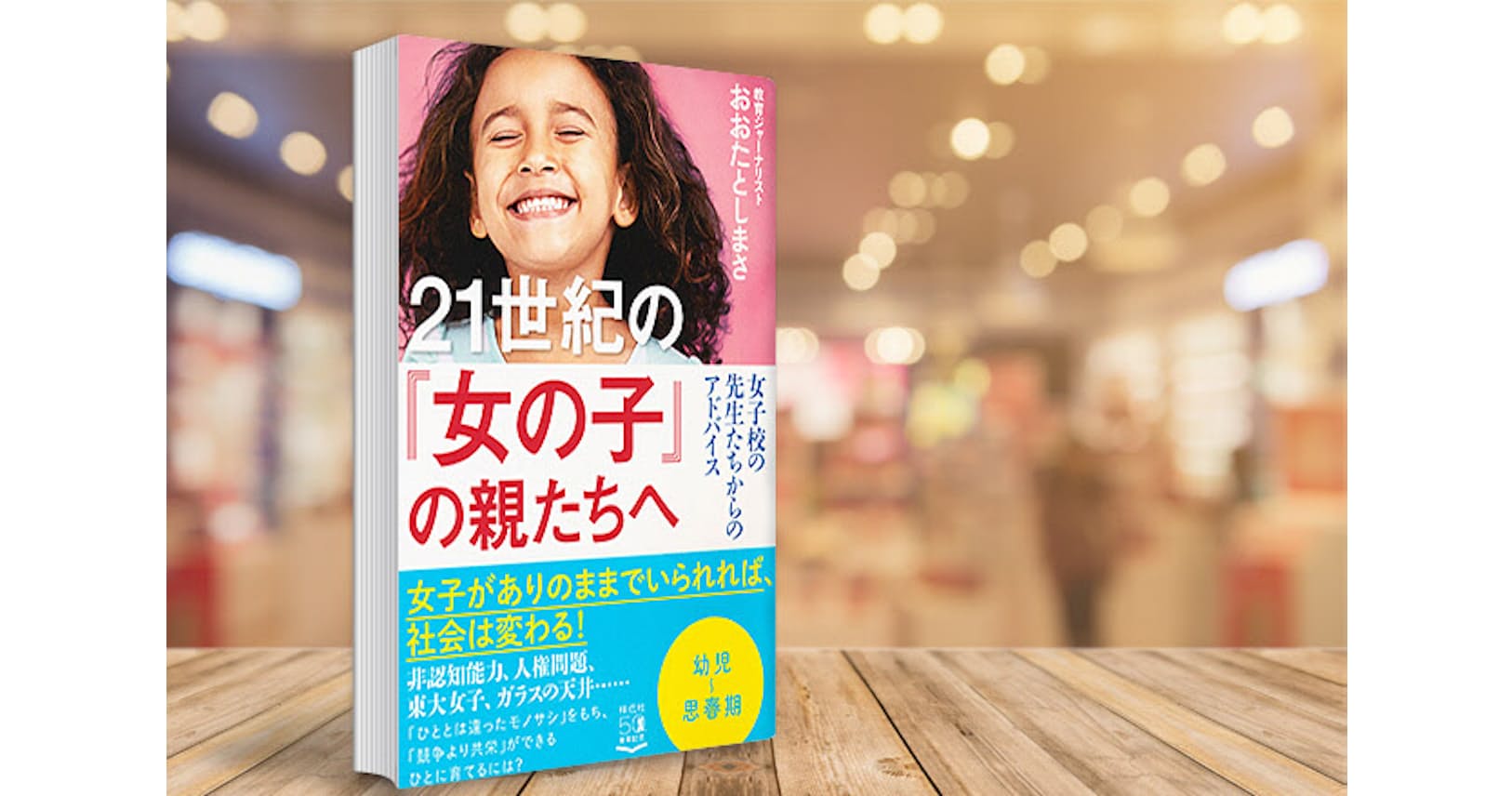 他者のために挑戦せよ 有名女子校 やる気 の教え方 ブック Nikkei Style