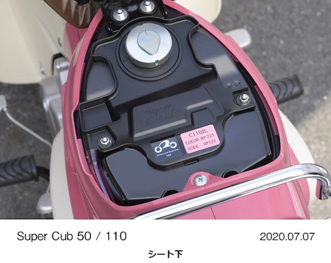 ホンダ 映画 天気の子 劇中に登場するスーパーカブのカラーリングを再現した スーパーカブ50 110 を受注期間限定発売 日本経済新聞