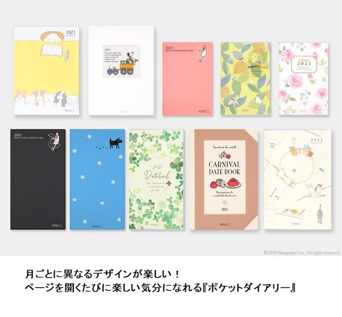 デザインフィル ミドリ から21年版 ポケットダイアリー 9柄 4サイズを発売 日本経済新聞