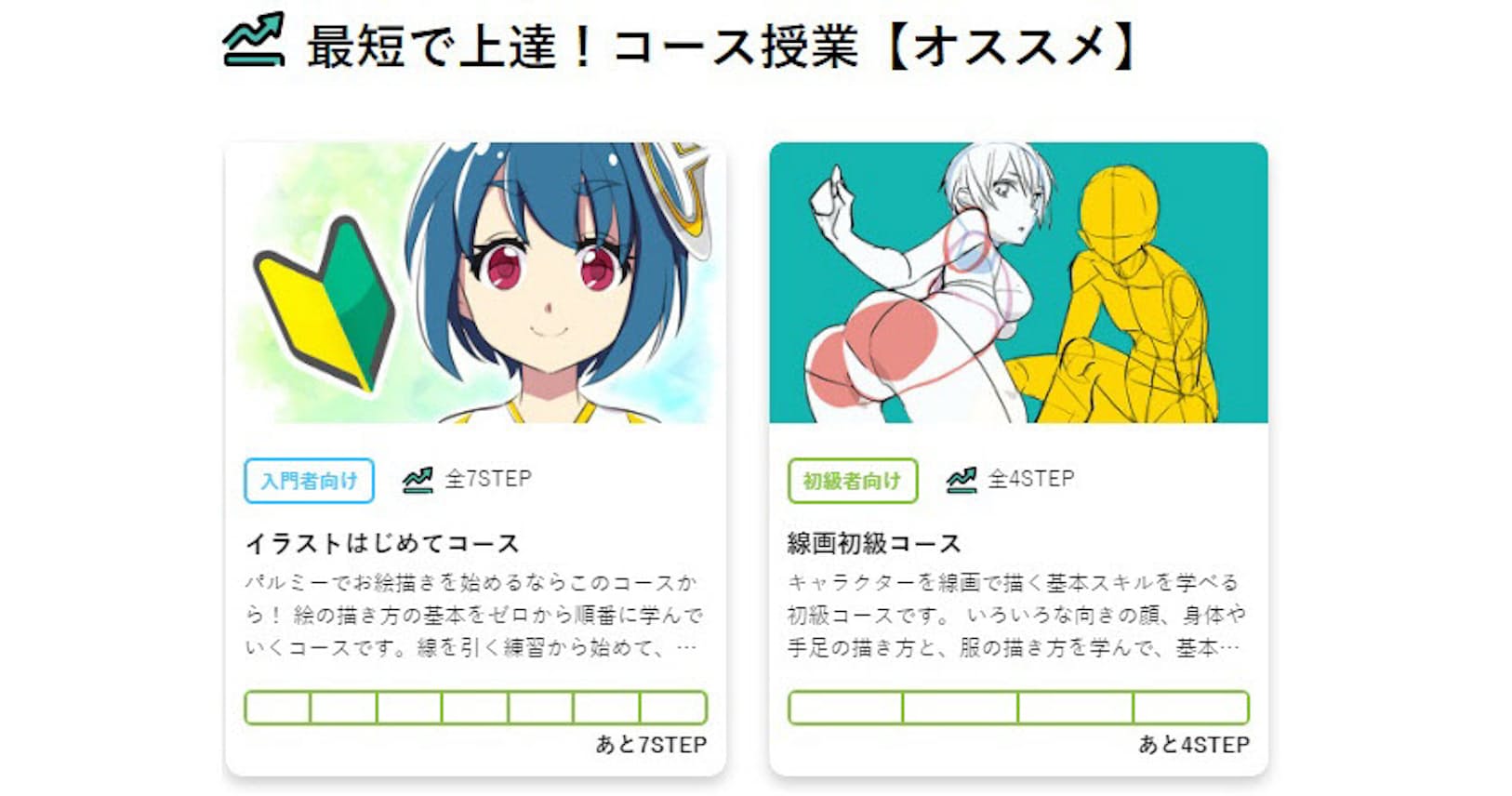 マンガ学校のパルミー 授業動画が見放題で加入者倍増 エンタメ Nikkei Style