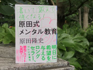 ビジネスパーソンにも効くメンタルトレーニングは教育現場から生まれた
