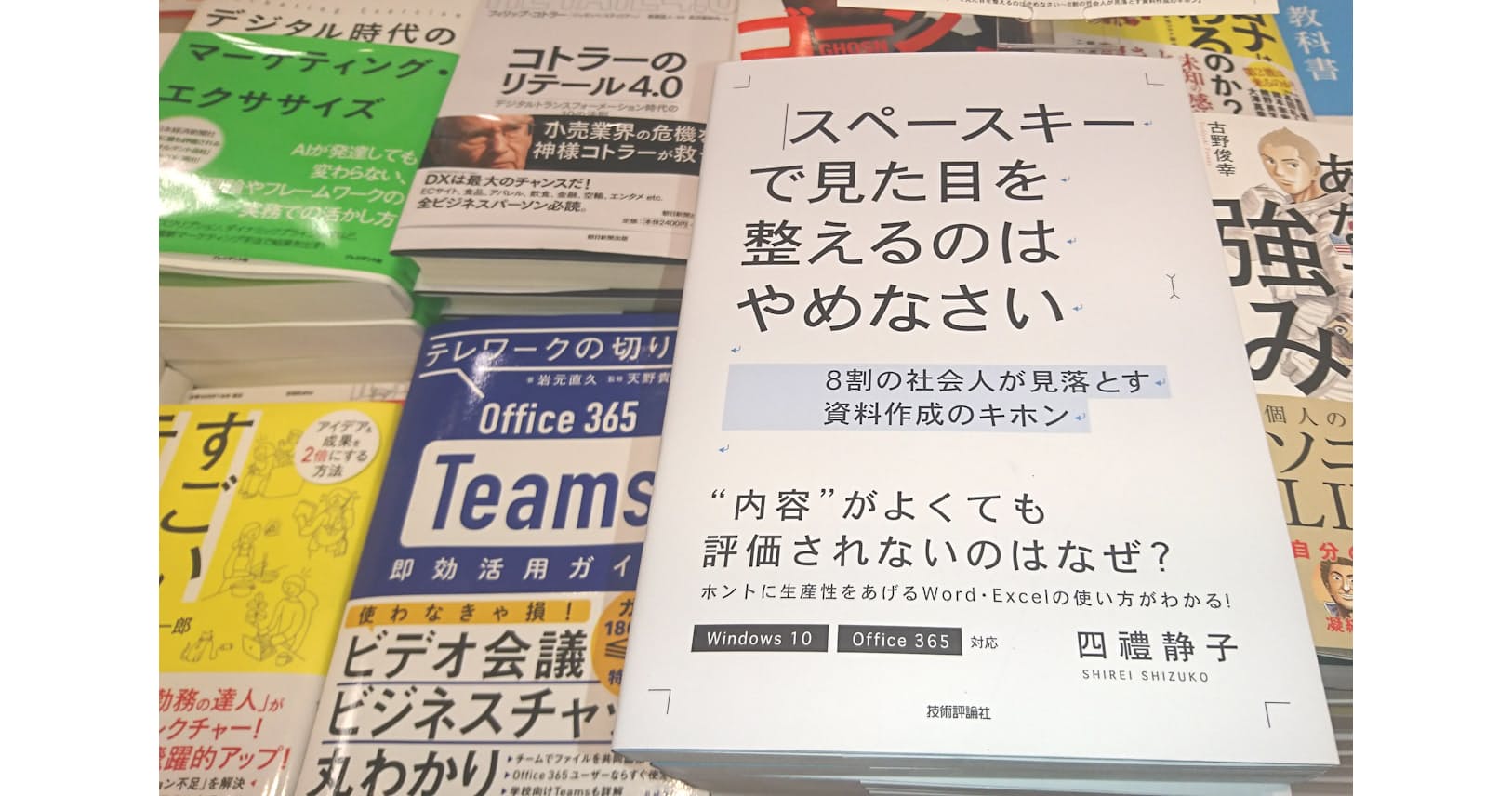 テレワークで困らない ワード エクセルの基本を解説 Nikkei Style テレワークで困らない ワード エクセルの基本を解説 Nikkei Style