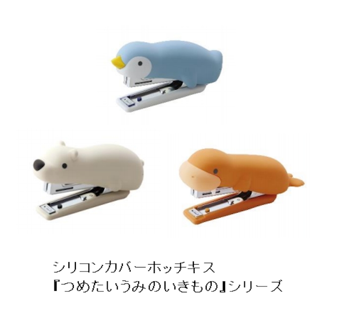 マックス 動物デザインのシリコンカバーホッチキス第2弾 つめたいうみのいきもの シリーズ を数量限定発売 日本経済新聞