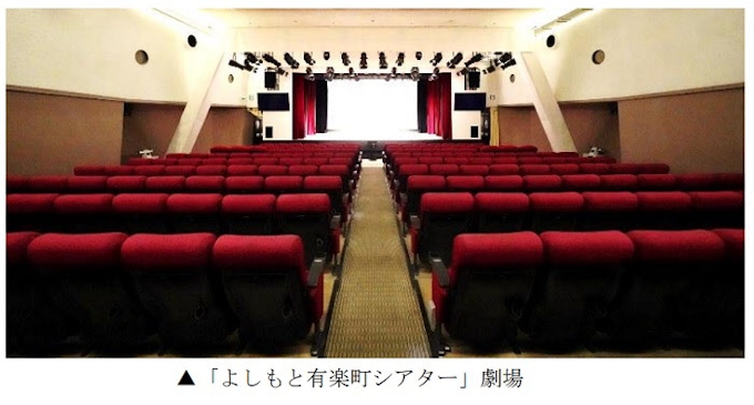 吉本興業と三菱地所 東京 有楽町にお笑い常設劇場 よしもと有楽町シアター をオープン 日本経済新聞