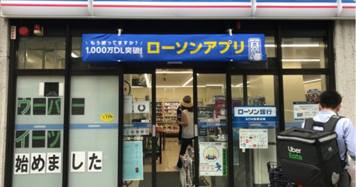 新型コロナ ウーバーイーツでローソンの配送 1位はからあげクン 日本経済新聞 新型コロナ ウーバーイーツでローソンの配送 1位はからあげクン 日本経済新聞