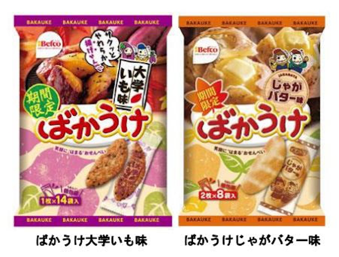栗山米菓 年秋の期間限定ばかうけシリーズ ばかうけ 大学いも味 バター味 を発売 日本経済新聞