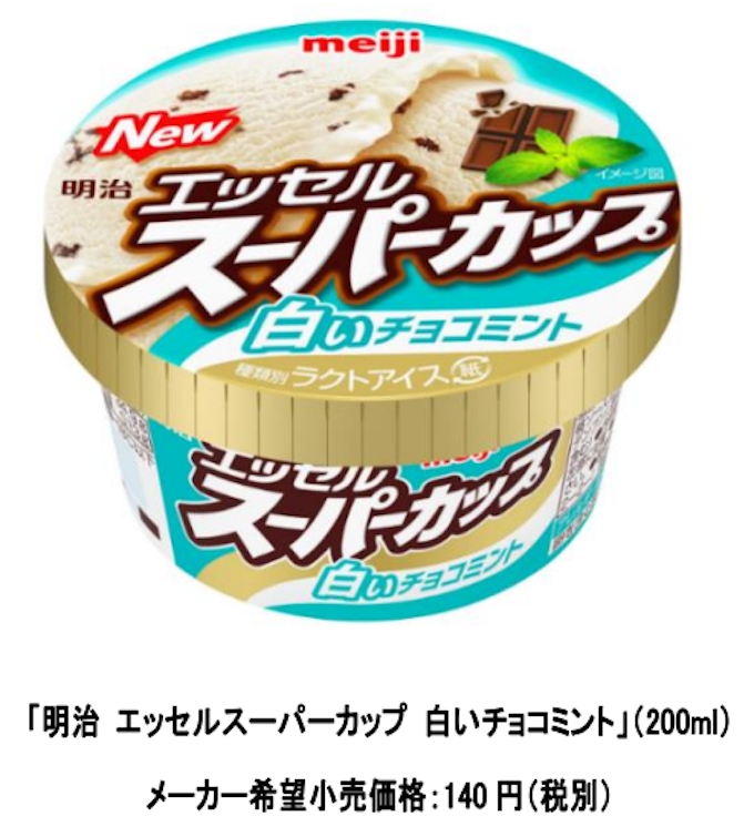 明治 明治 エッセルスーパーカップ 白いチョコミント を発売 日本経済新聞 明治 明治 エッセルスーパーカップ 白いチョコミント を発売 日本経済新聞
