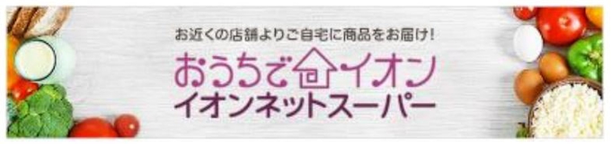 イオンリテール 東海エリアの イオンネットスーパー 26店舗にて朝獲れ 活〆された三重県産養殖真鯛の予約販売を実施 日本経済新聞