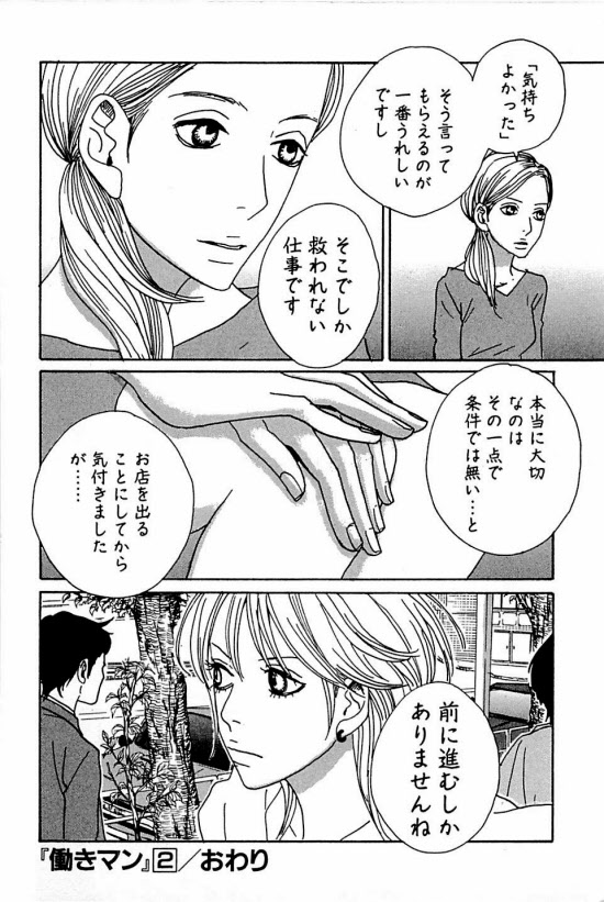 安野モヨコさん 女性の幸せ モデルケースを捨てて 日本経済新聞