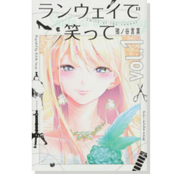 働く女性がハマった 本当に面白いマンガ ベスト Nikkei Style 働く女性がハマった 本当に面白いマンガ ベスト Nikkei Style