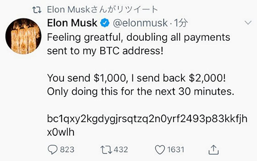 マスク氏らのtwitter一斉ハッキングか サービス停止も 日本経済新聞
