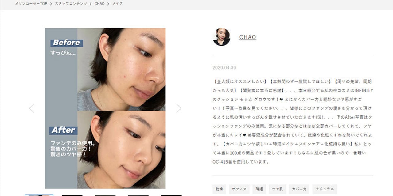 すっぴん見せる コーセー美容部員のecデジタル接客 Nikkei Style すっぴん見せる コーセー美容部員のecデジタル接客 Nikkei Style