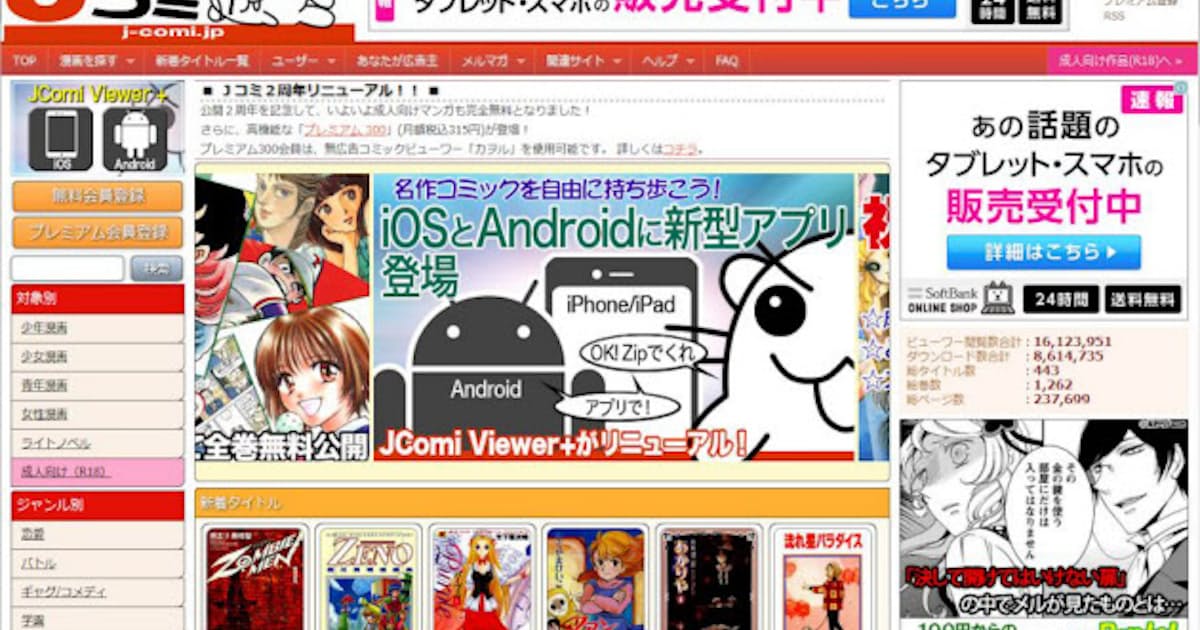 Jコミ ネット公開漫画の書籍化サービスを開始 日本経済新聞 Jコミ ネット公開漫画の書籍化サービスを開始 日本経済新聞