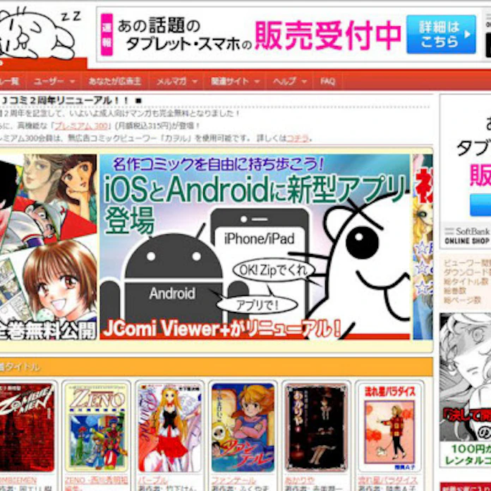 Jコミ ネット公開漫画の書籍化サービスを開始 日本経済新聞 Jコミ ネット公開漫画の書籍化サービスを開始 日本経済新聞