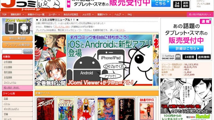 Jコミ ネット公開漫画の書籍化サービスを開始 日本経済新聞 Jコミ ネット公開漫画の書籍化サービスを開始 日本経済新聞