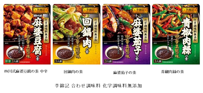 エスビー食品 中華調味料ブランド 李錦記 から 李錦記 合わせ調味料 化学調味料無添加 4種を発売 日本経済新聞 エスビー食品 中華調味料ブランド 李錦記 から 李錦記 合わせ調味料 化学調味料無添加 4種を発売 日本経済新聞