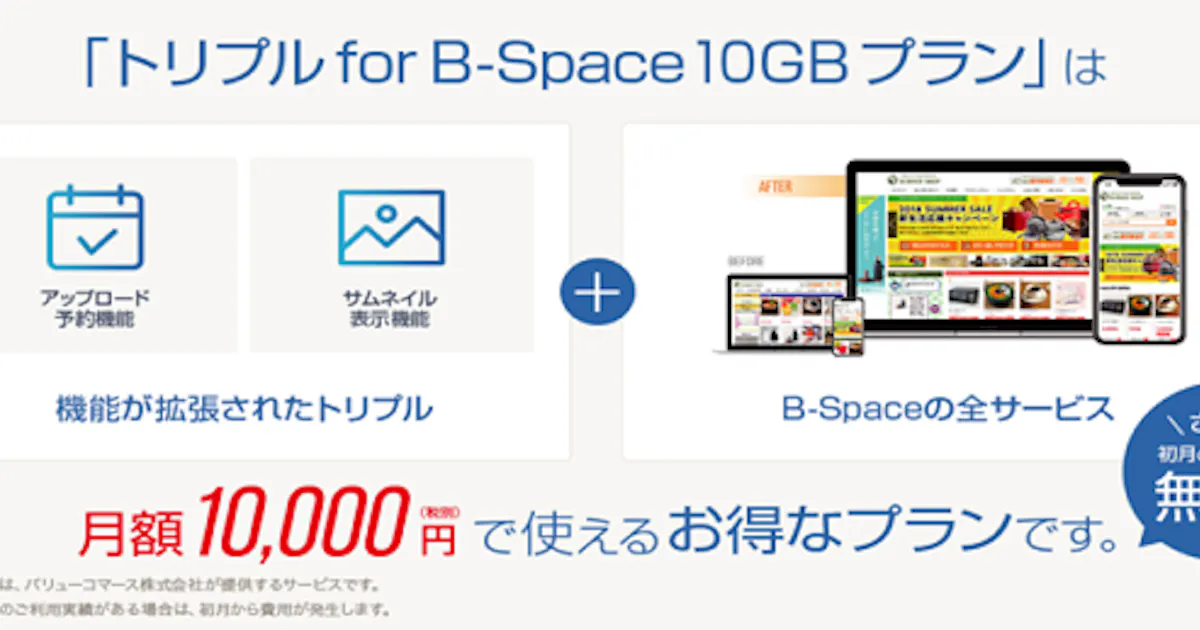 ヤフー Yahoo ショッピング出店者向けに トリプル For B Space 10gbプラン を提供開始 日本経済新聞 ヤフー Yahoo ショッピング出店者向けに トリプル For B Space 10gbプラン を提供開始 日本経済新聞