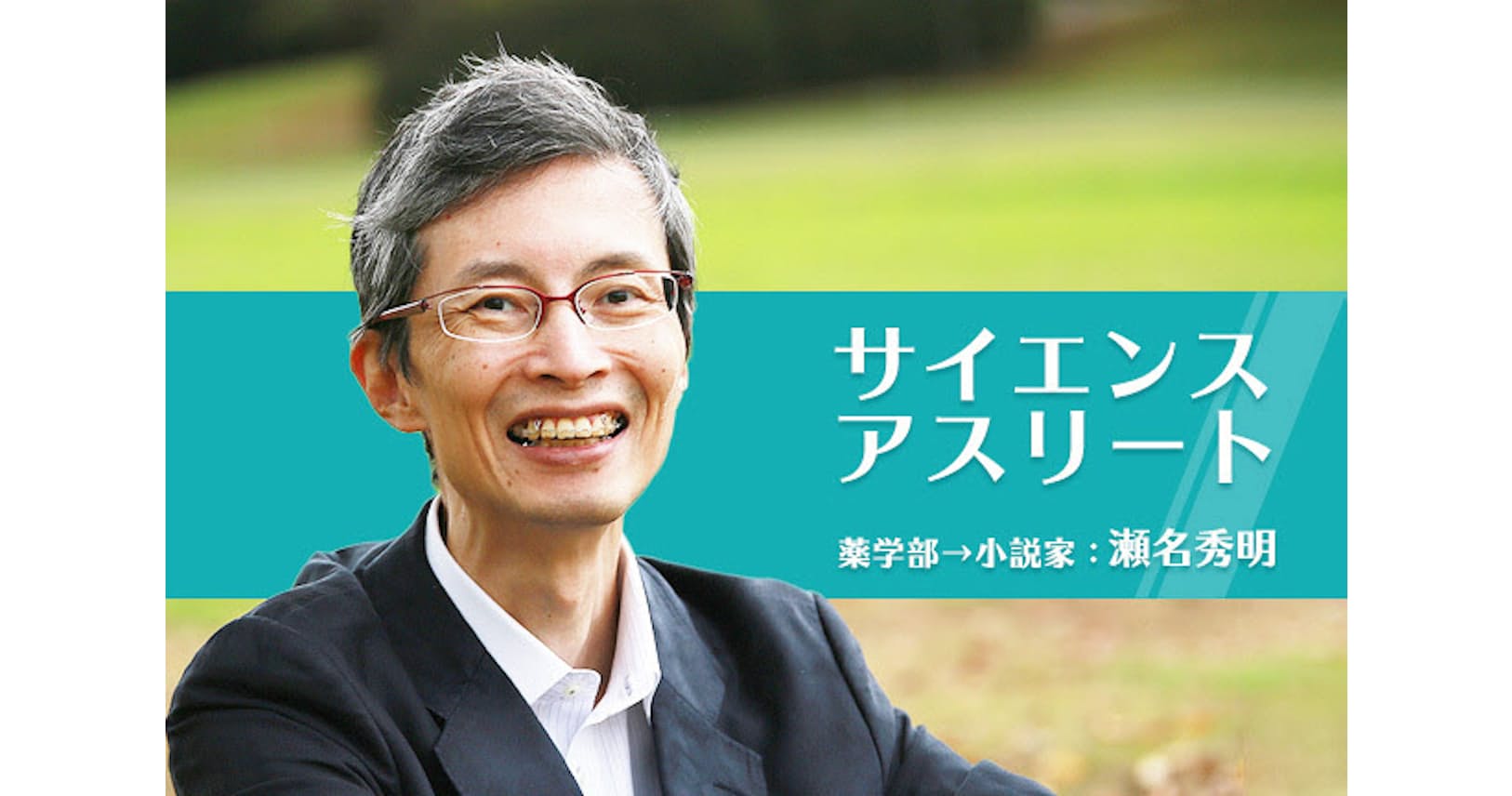 研究室のリアルをsfに 細胞みて いい顔 凶暴 Nikkei Style 研究室のリアルをsfに 細胞みて いい顔 凶暴 Nikkei Style