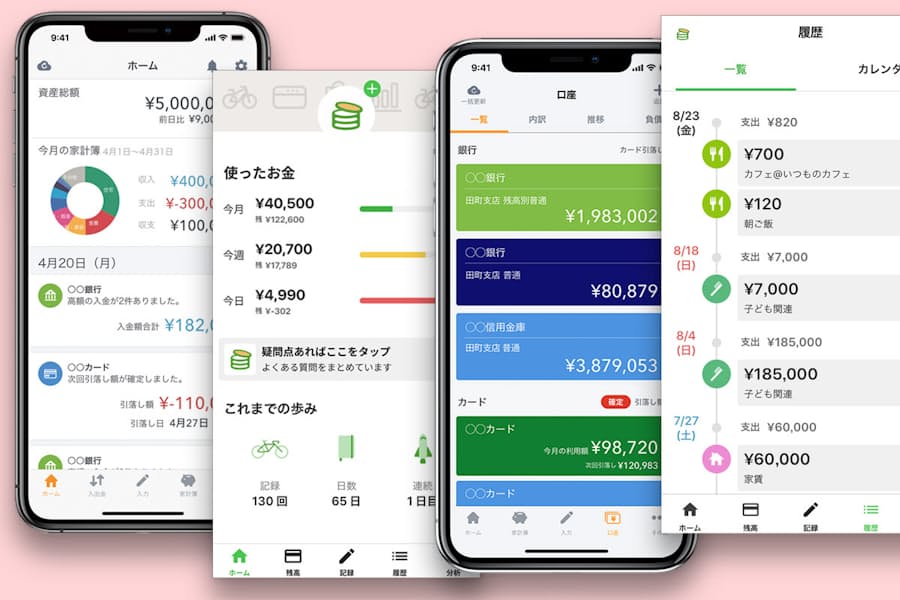 コロナで大人気に 家計簿アプリの長所と注意点は 日本経済新聞