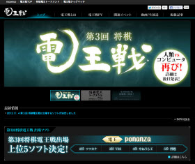 将棋ソフトがプロ棋士を制圧する日 対局ごと進化が加速 日本経済新聞