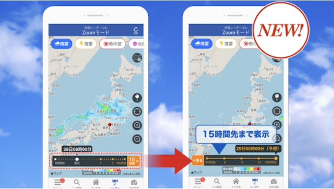 ウェザーニューズ 新雨雲レーダーを ウェザーニュース アプリの 雨雲レーダーch Zoomモード にて提供開始 日本経済新聞