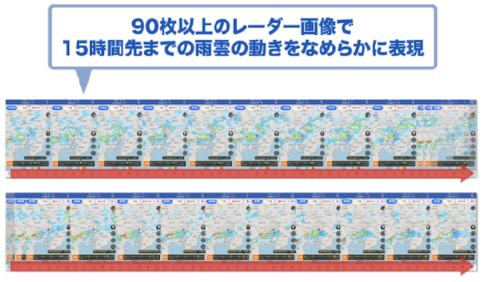 ウェザーニューズ 新雨雲レーダーを ウェザーニュース アプリの 雨雲レーダーch Zoomモード にて提供開始 日本経済新聞