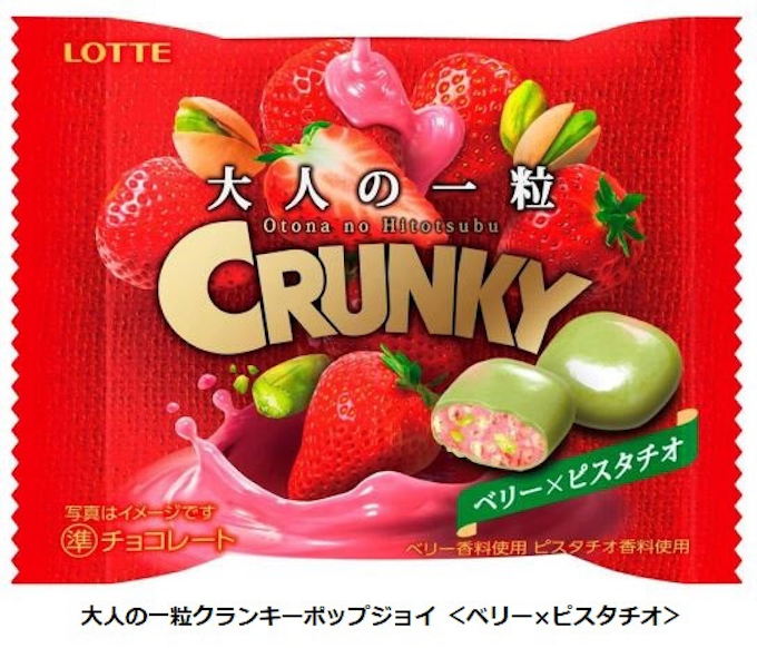 ロッテ 大人の一粒クランキーポップジョイ ベリー ピスタチオ をコンビニ 駅売店限定発売 日本経済新聞