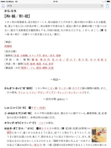 日本経済新聞 印刷画面