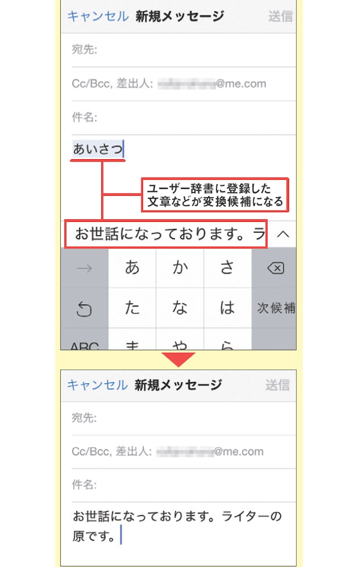 Iphone最大の弱点 文字入力 のイライラ解消 日本経済新聞 Iphone最大の弱点 文字入力 のイライラ解消 日本経済新聞