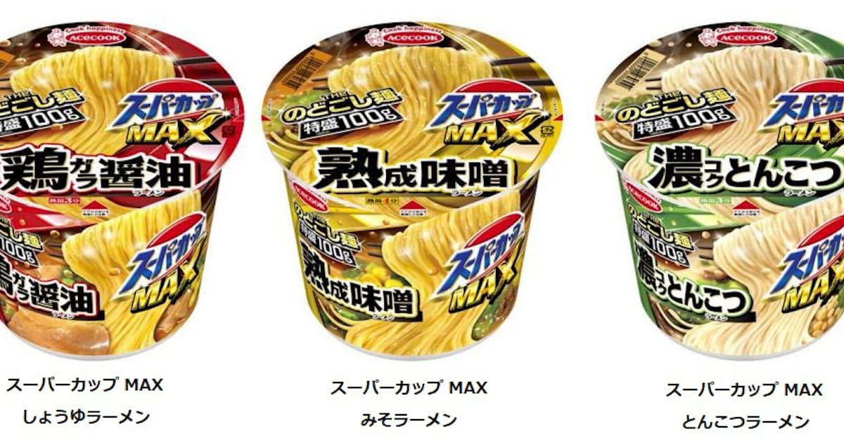 エースコック スーパーカップmax しょうゆラーメン みそラーメン とんこつラーメン をリニューアル発売 日本経済新聞 エースコック スーパーカップmax しょうゆラーメン みそラーメン とんこつラーメン をリニューアル発売 日本経済新聞