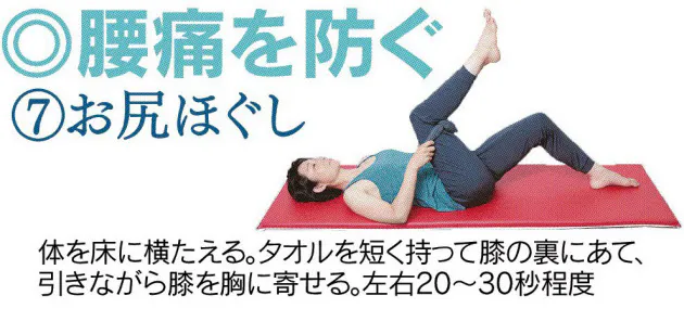 夏冷え対策 免疫力整える タオル体操で体ほぐし Nikkei Style 夏冷え対策 免疫力整える タオル体操で体ほぐし Nikkei Style