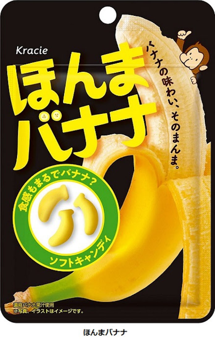 クラシエフーズ 本物のバナナのような味わいと食感が楽しめるソフトキャンディ ほんまバナナ を発売 日本経済新聞 クラシエフーズ 本物のバナナのような味わいと食感が楽しめるソフトキャンディ ほんまバナナ を発売 日本経済新聞