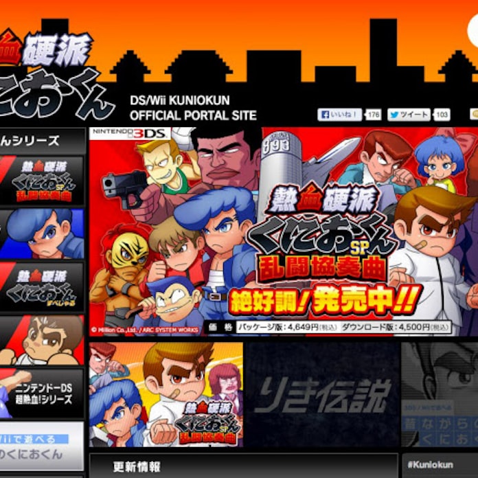 懐かしのゲーム くにおくん 北米で復活 著作権事業に新風 日本経済新聞 懐かしのゲーム くにおくん 北米で復活 著作権事業に新風 日本経済新聞