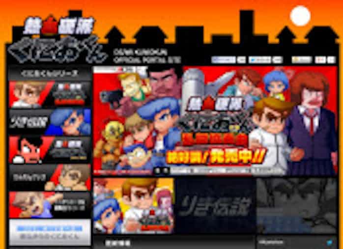 懐かしのゲーム くにおくん 北米で復活 著作権事業に新風 日本経済新聞